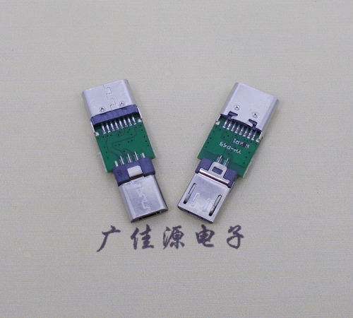 三水USB  type c16p母座转接micro 公头总体长度L=26.3mm
