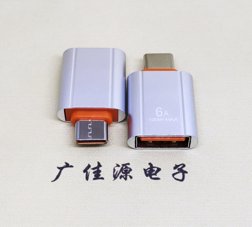 三水USB 3.0A母接口转Type-C公OTG充电数据5V快速3A电流