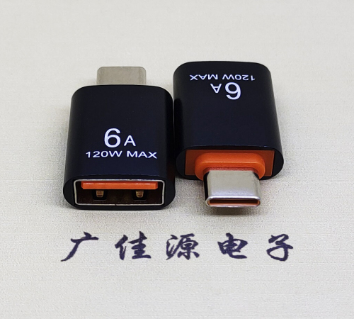 三水USB3.0A母转TYPE-C公OTG功能手机快冲接口 3A5V